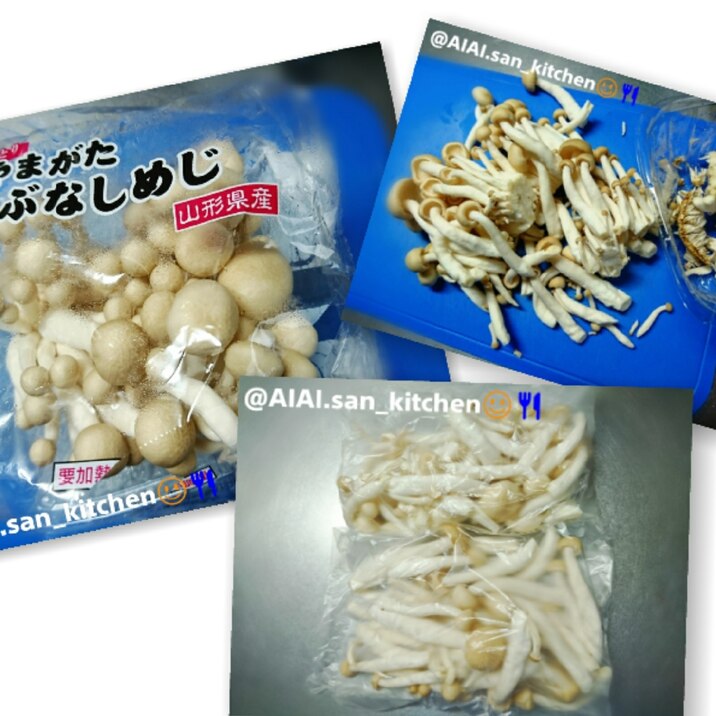 冷凍保存 ぶなしめじ しめじ きのこ冷凍保存 レシピ 作り方 By 愛愛さん 基本画像レシピ Instagramも同じ 楽天レシピ 冷凍保存 ぶなしめじ しめじ きのこ冷凍保存 レシピ 作り方 By 愛愛さん 基本画像レシピ Instagramも同じ 楽天レシピ